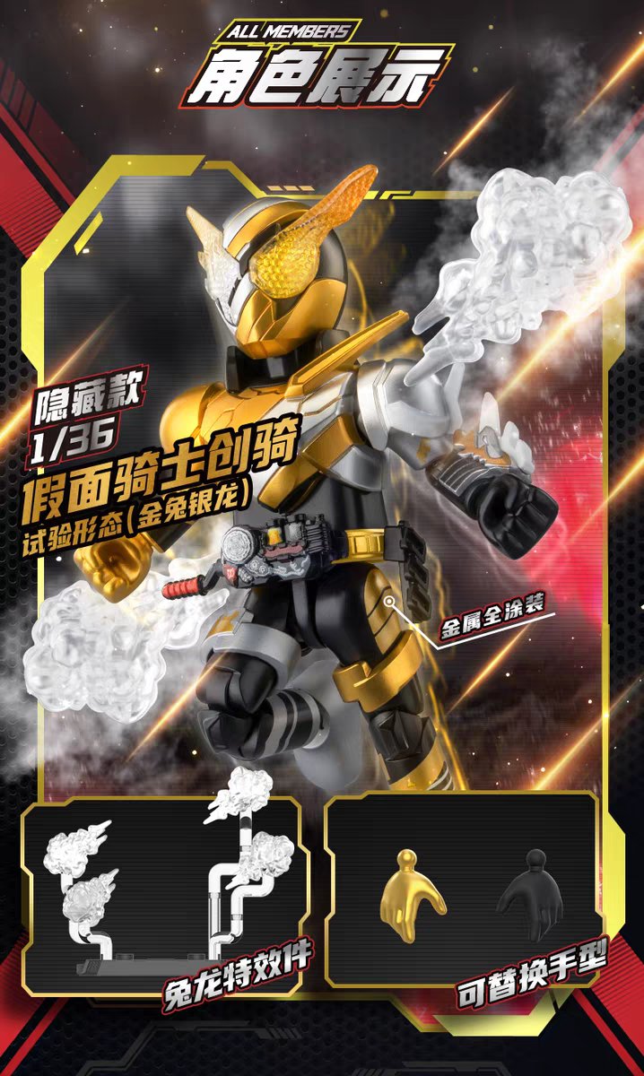布鲁可Blokees 仮面ライダー 群星版5弾 1/36の確率で仮面ライダー
