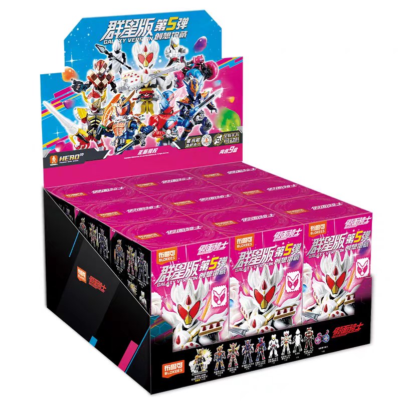 布鲁可Blokees 仮面ライダー 群星版5弾 1/36の確率で仮面ライダー