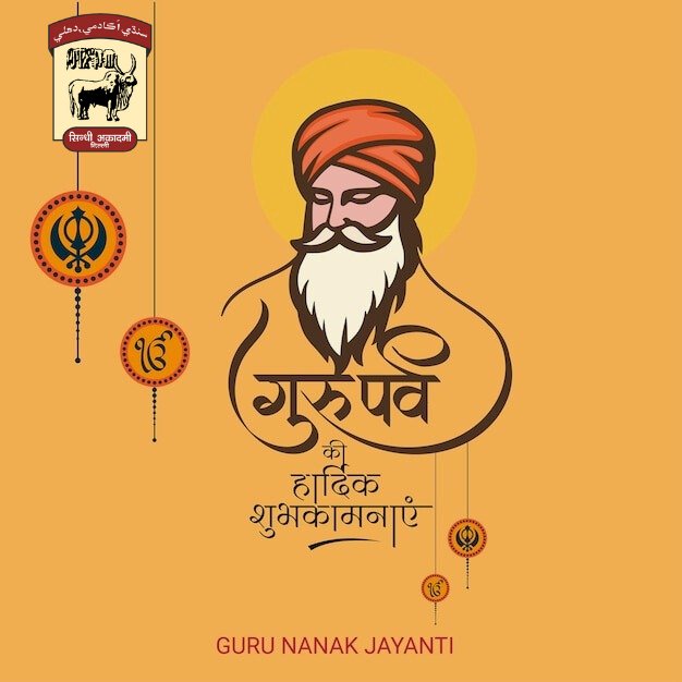 Sindhi Academy Delhi tweet media