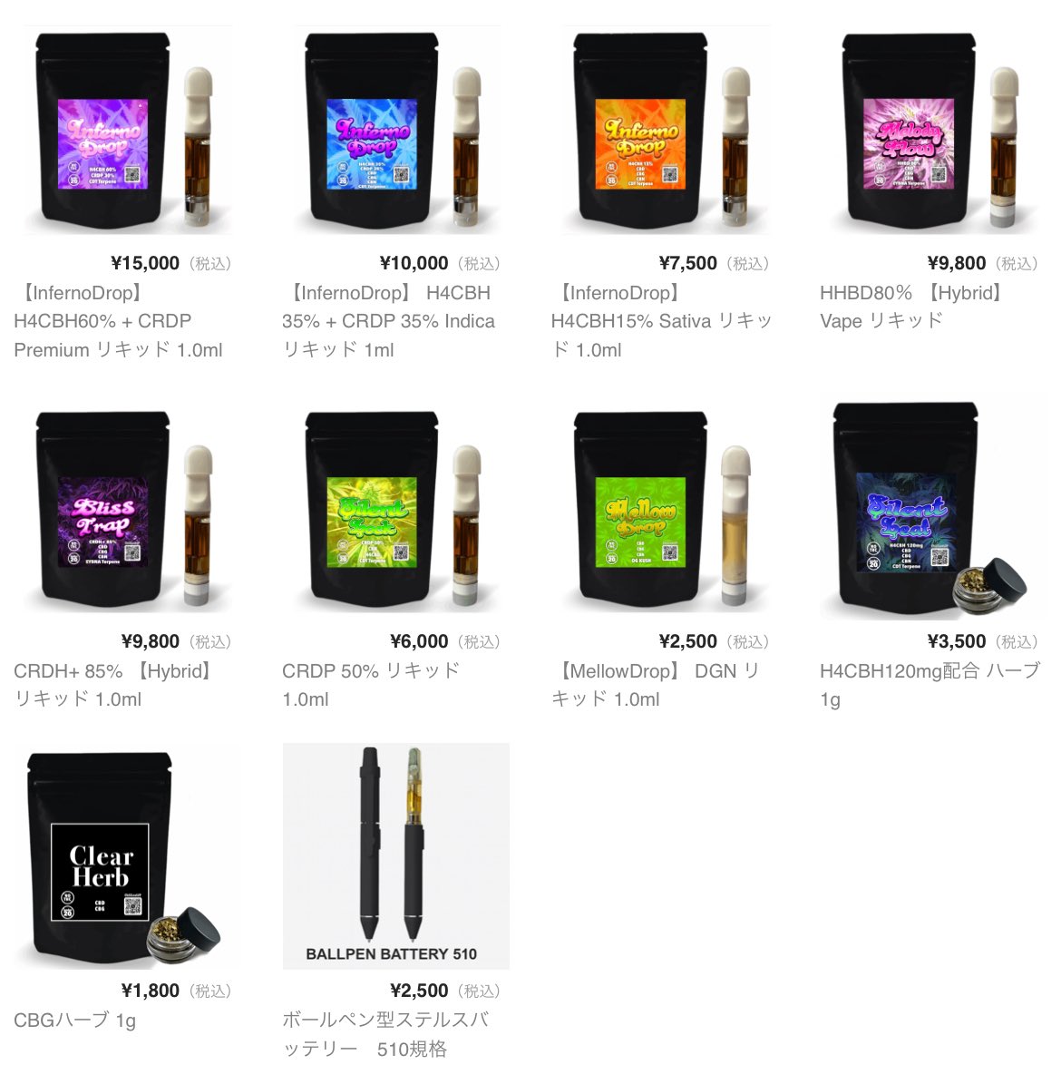 🍀取扱い商品ラインナップ🍀

●HHBD80％ リキッド
●CRDH+ 85% リキッド
●H4CBH60% × CRDP リキッド
●H4CBH35% × CRDP リキッド
●H4CBH20% リキッド
●CRDP50%  リキッド
●DGN90% リキッド
●ボールペン型バッテリー 
●H4CBHハーブ
●CBGハーブ

購入はこちらから
chillleaf.jp