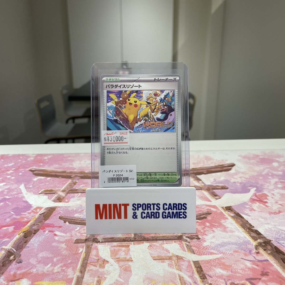 パラダイスリゾート 2024 中国語 ミント 吉祥寺店 /吉祥寺PARCO 5F on X