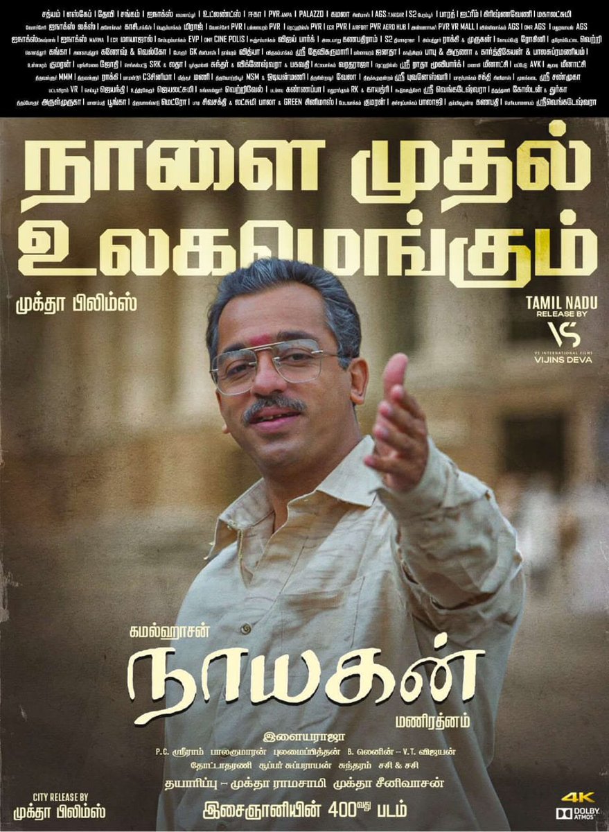 sureshsubrama14's tweet image. தியேட்டர் list.... Booking evening start ஆகும்.... சில தியேட்டர் இல் booking start... Nayakan நாளை முதல் 🔥🔥🔥 #KamalHaasan #HBDKamalHaasan #நாயகன்