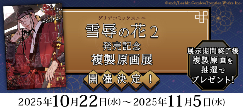スレイヤーズ展 複製原画＋オマケ ステラワース on X