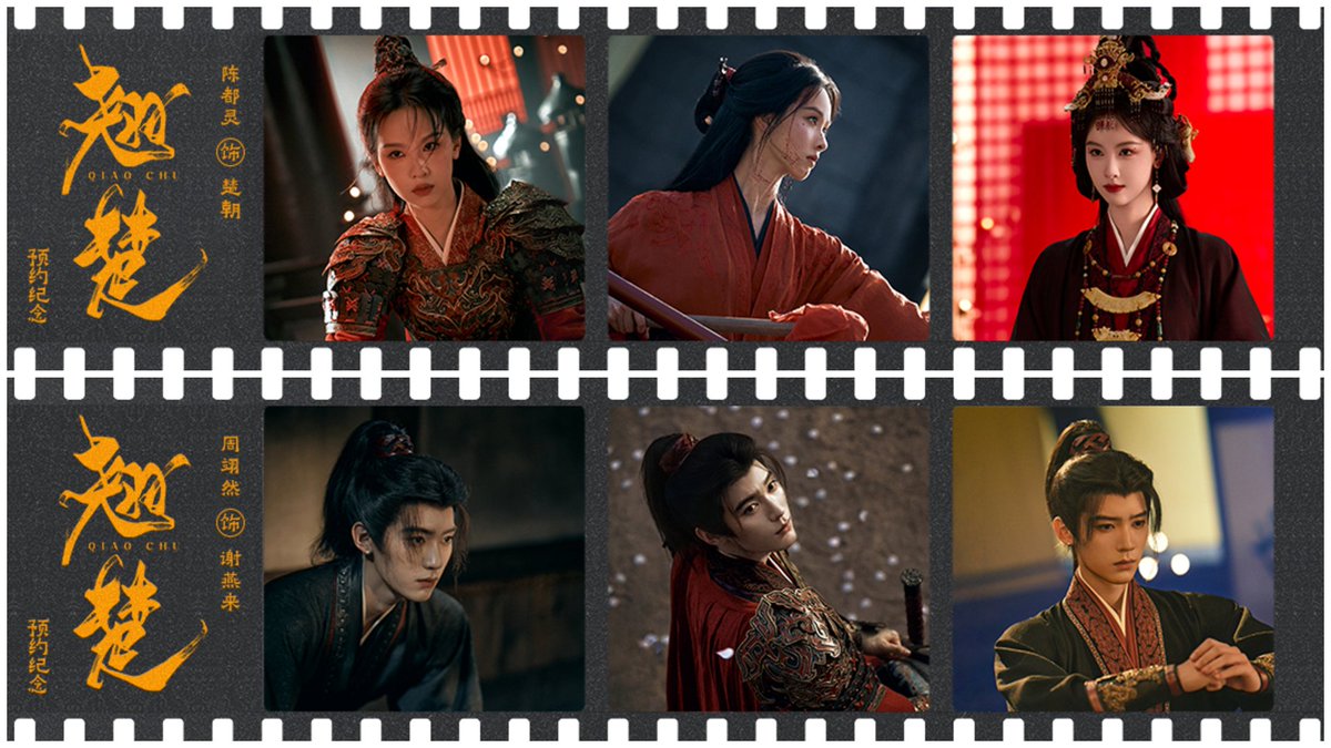 saturmayo's tweet image. their visual 🔛🔝

#QiaoChu #ChenDuling #ZhouYiran