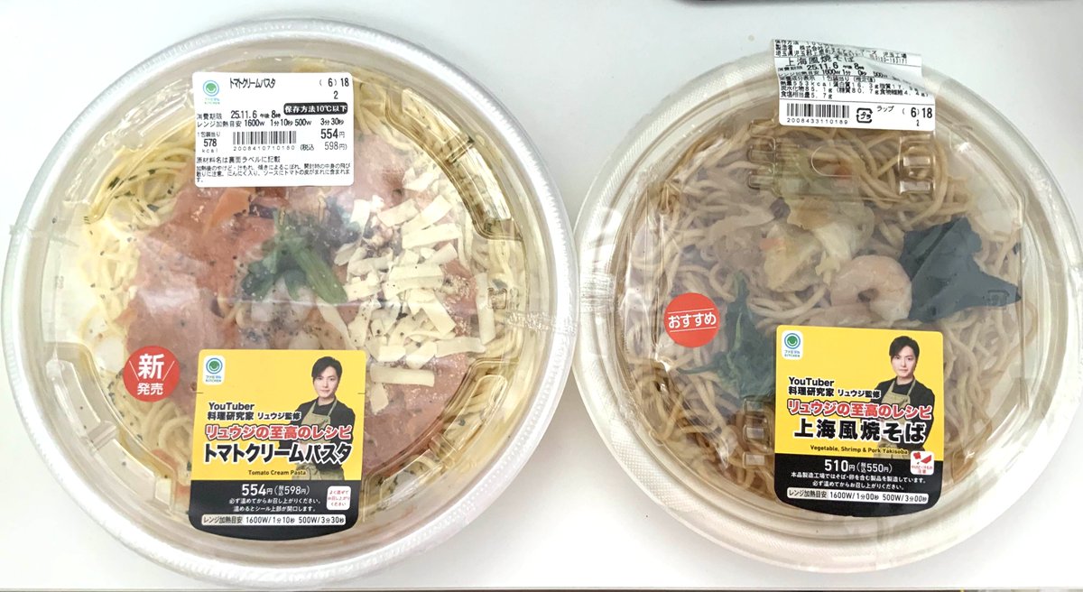 vous__meme's tweet photo. #リュウジ #ファミマ
今日はトマトクリームパスタを食べてみた🍝

正直、コンビニパスタってボソボソブヨブヨしてそう…って期待してなかったけど
食べてみたら麺にちゃんとコシがあってびっくり！

ソースもクリーミーなのにトマトの酸っぱさが残ってて美味しかった😋

#ファミリーマート #バズレシピ https://t.co/rA1xiFJTHS