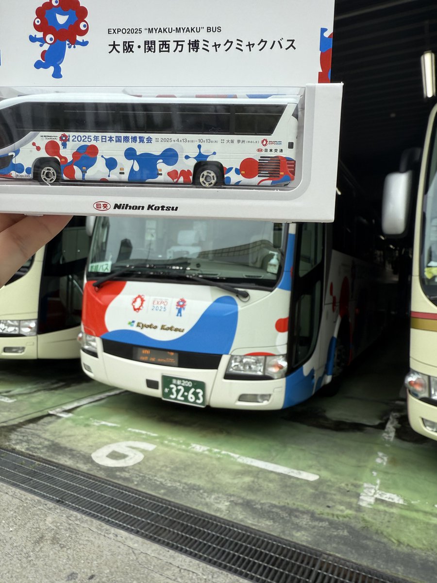 nihonkotsu_bus 当たった #ミャクミャクバス を取りにここまで来たのを