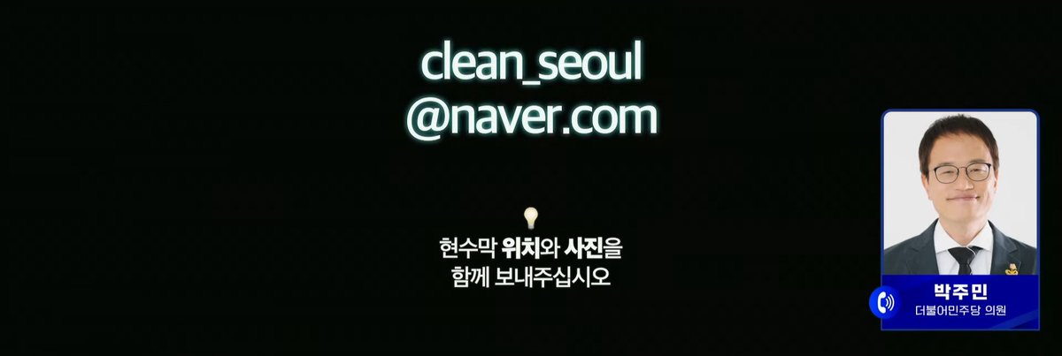 #극우_혐오_현수막 신고
clean_seoul@naver.com
현수막 위치와 사진을 함께 보내주십시오