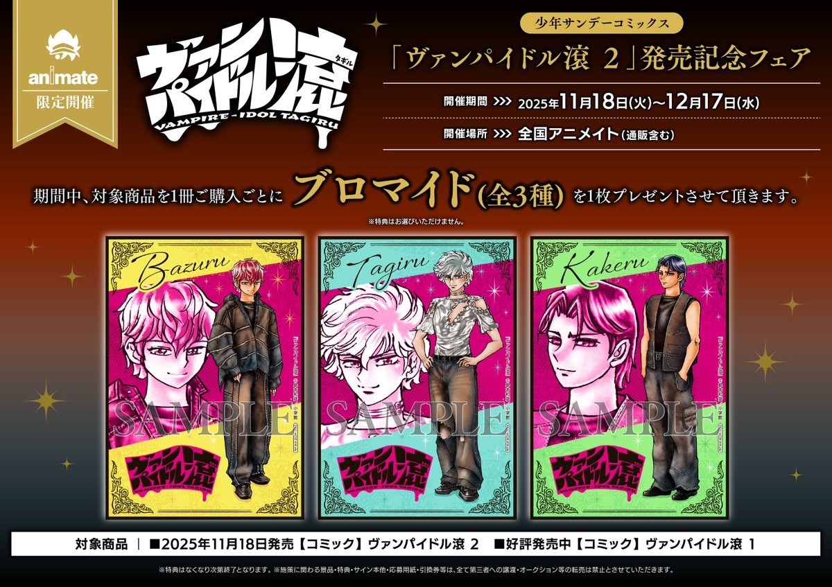 アニメイト渋谷 on X