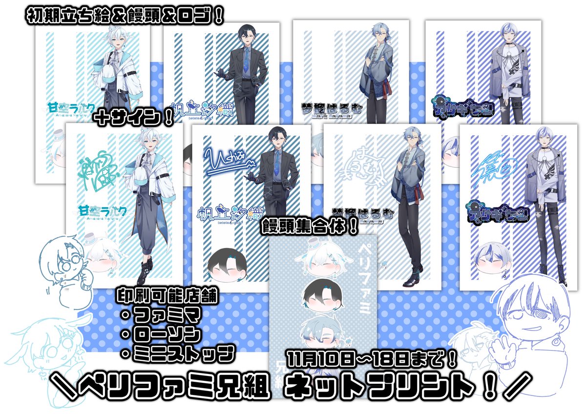 ぷりまページ 梦榴 はるむ on X