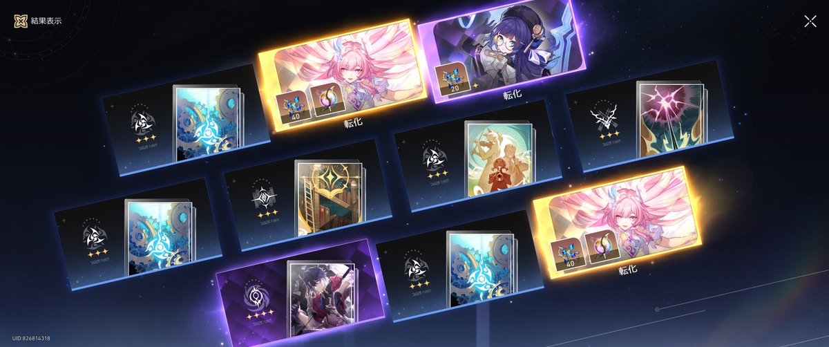 398la's tweet image. 別げーのほうなんですがキュレネちゃん1枚出た次の10連で2枚抜きしました・・・・