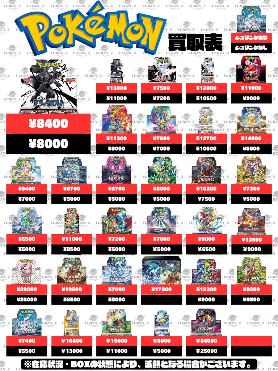 テラスタルフェス　熱風のアリーナ　楽園ドラゴーナ　シュリンクなし　ペリペリ付き ポケモンカード テラスタルフェス シュリンクなし ペリペリ付き 2BOX