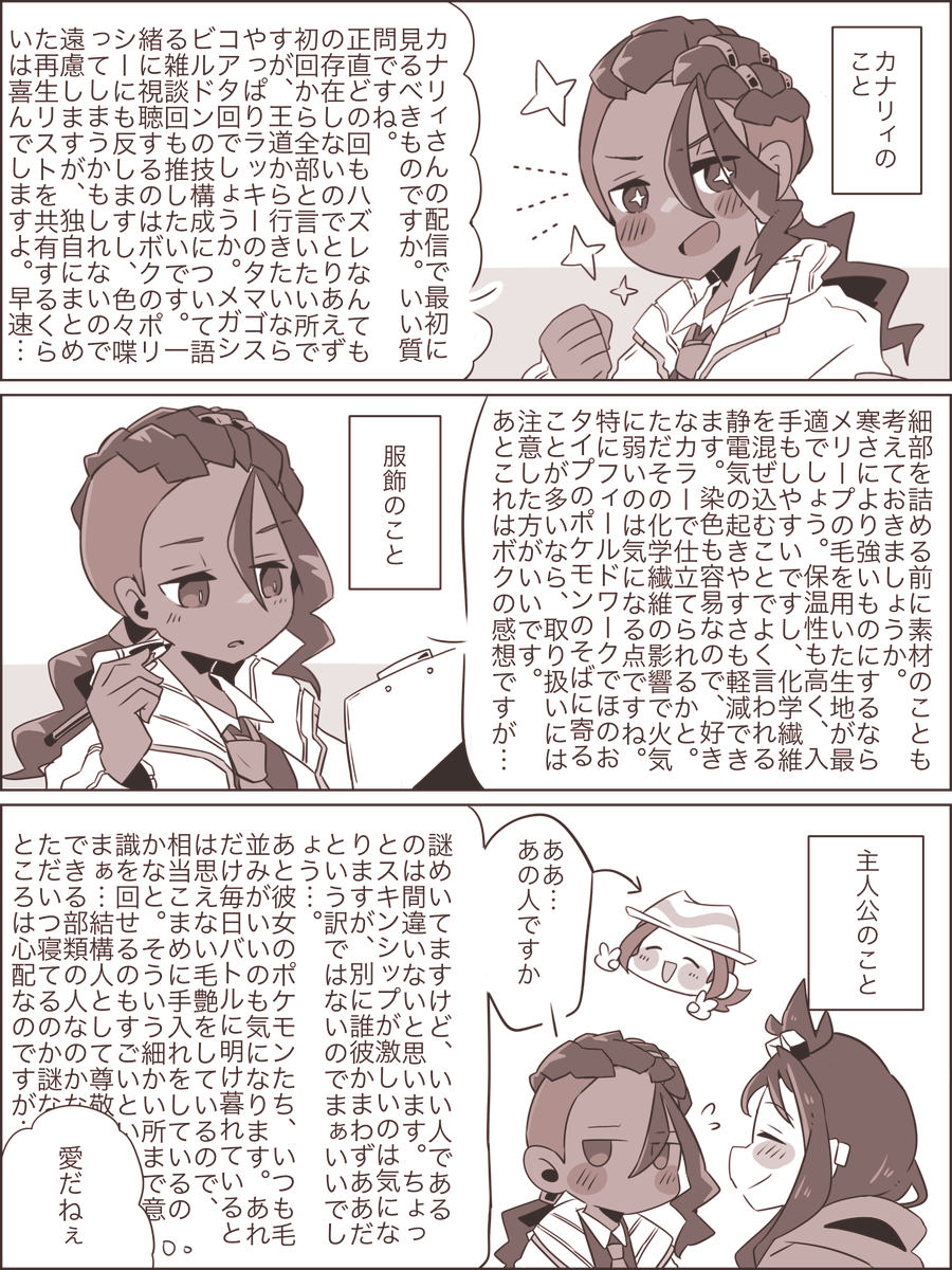 好きなこととなるとえらい饒舌なュル(主ピュ)