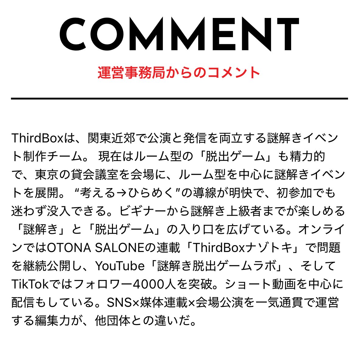 ThirdBoxnoOda's tweet image. ということです。
