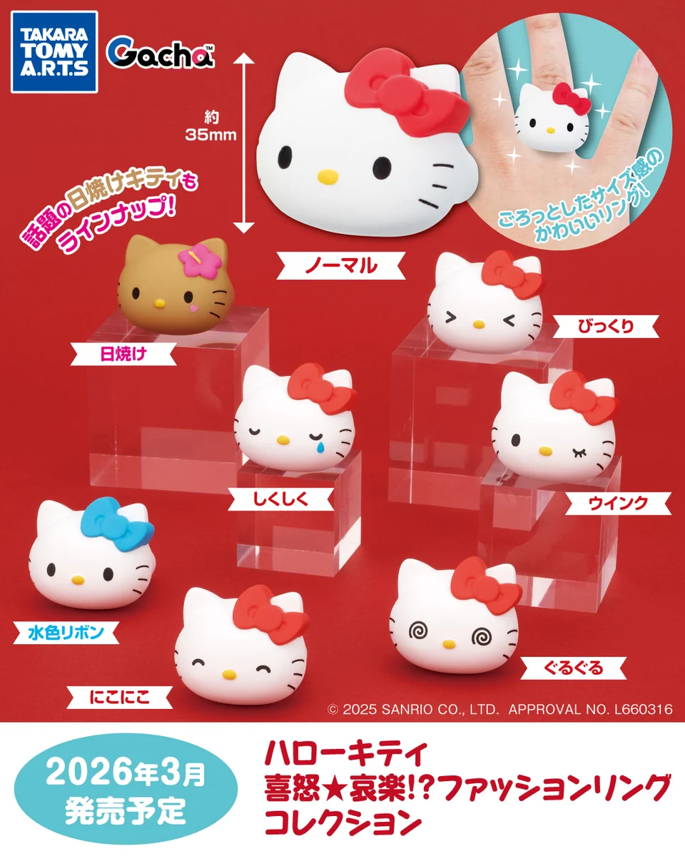 なりきりハローキティコレクション3 全6種セット なりきりハローキティコレクション3 全6種セット バンダイ 商品