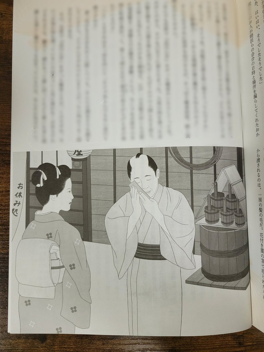 【連載中🍵】
月刊誌『なごみ』10月号から新たな章が始まっております🤲
｢小伝馬町鳥の顔見世｣🦚

推しの娘義太夫の懐紙に頬ずりする男の幸せそうっぷりったら！
長洲忠さん(<a href="/Yu_Nagaya/">長洲忠</a>)ありがとうございます！
ぜひお楽しみください～🙇‍♀️