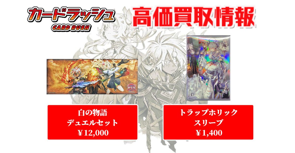 ycsj トラップホリック　スリーブ　100枚 早い者勝ち‼️ 遊戯王 YCSJ トラップホリック スリーブ 100枚 - メルカリ