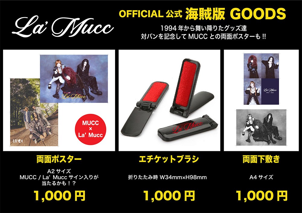 匿名配送】ムック MUCC グッズ まとめ売り ムック MUCC グッズ まとめ