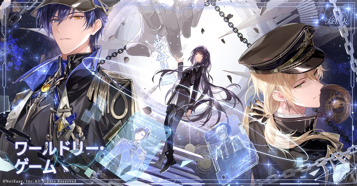 💫 #潮汐破壊 ·ワールドリー・ゲーム 💫
「人は何度滅びと再生を繰り返せば、今の自分になれるのだろう？」

11月6日アップデート後、絵巻ガチャに星3絵巻[ワールドリー・ゲーム]が新規追加されます。また、イベント期間中はこの絵巻の出現確率がアップし、星3絵巻の50%を占めます。

#時空の絵旅人