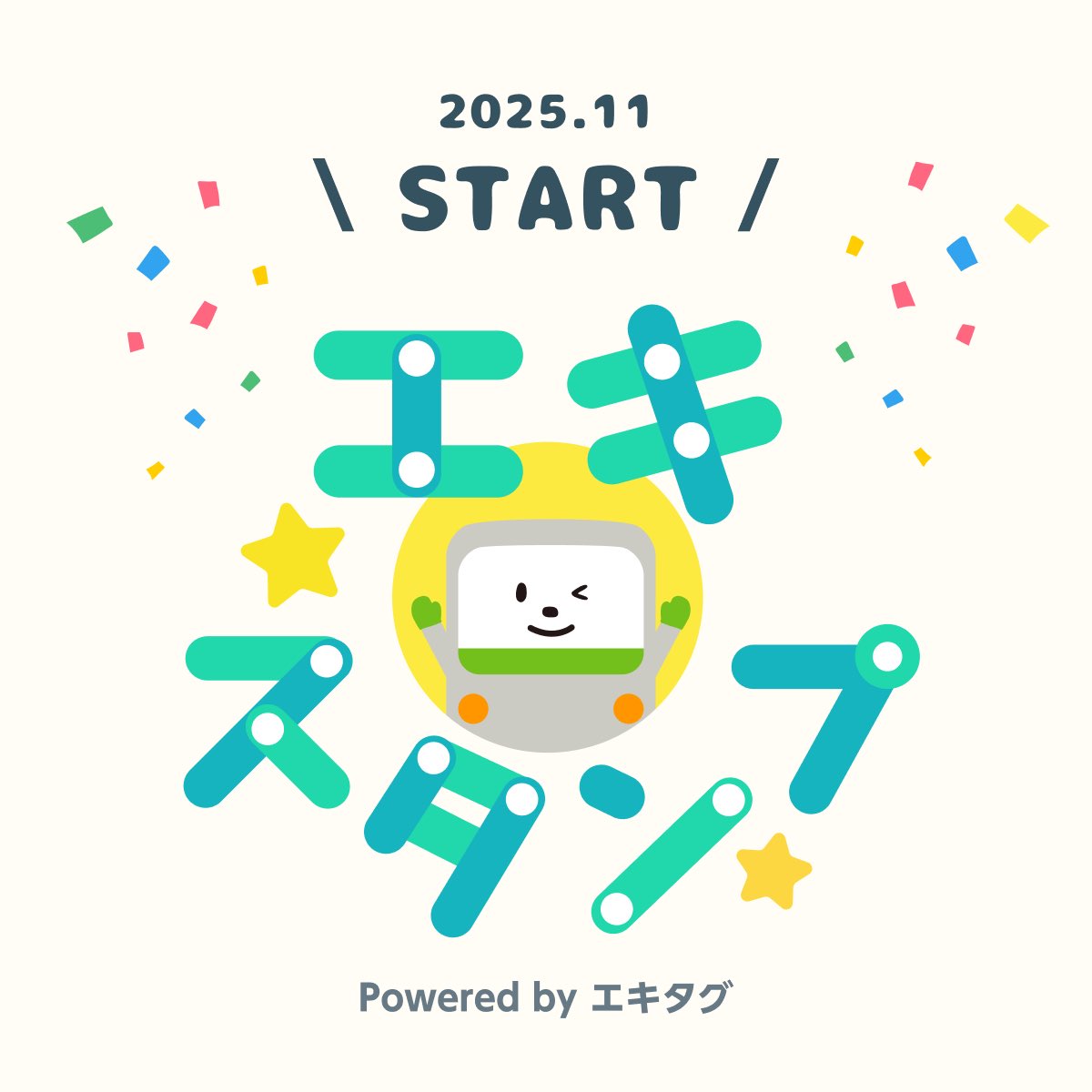 エキスタンプ始まりました🎉
よろしくお願いします！

#JR東日本アプリ　#エキスタンプ　#エキタグ