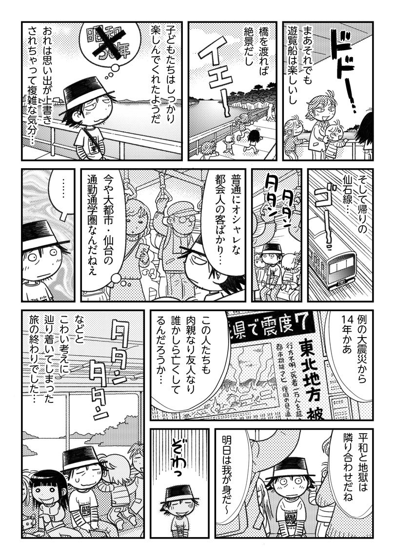 「還暦子育て日記」更新です。第16話。