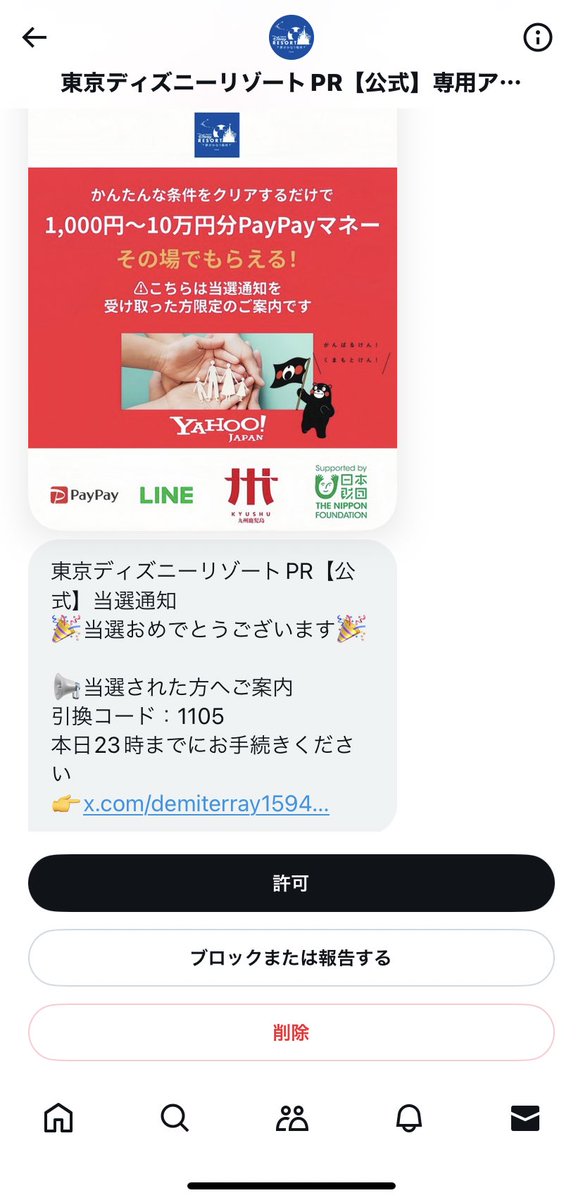 ご確認様です(⋆ᴗ͈ˬᴗ͈)” アクア🪼 on X