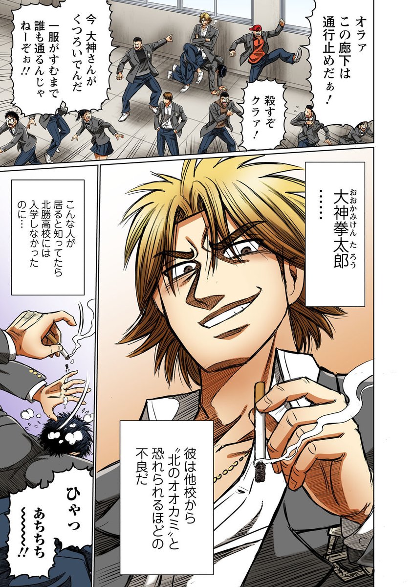 ダッシュ勝平 Vol.1