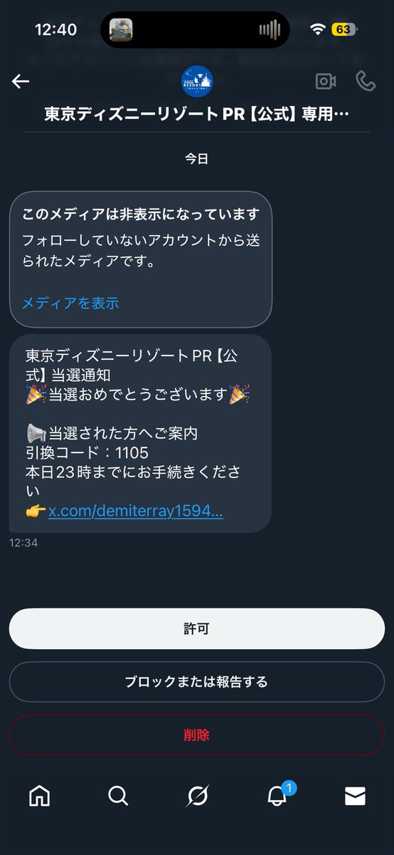 確認用　ディズニー7つの法則 確認用 ディズニー7つの法則 【公式通販】