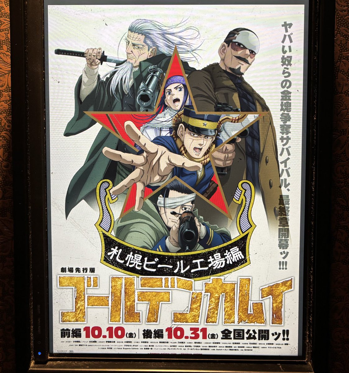 yuu✩.*˚様 赤犬元帥 バウンティラッシュ】海軍本部／元帥赤犬サカズキ