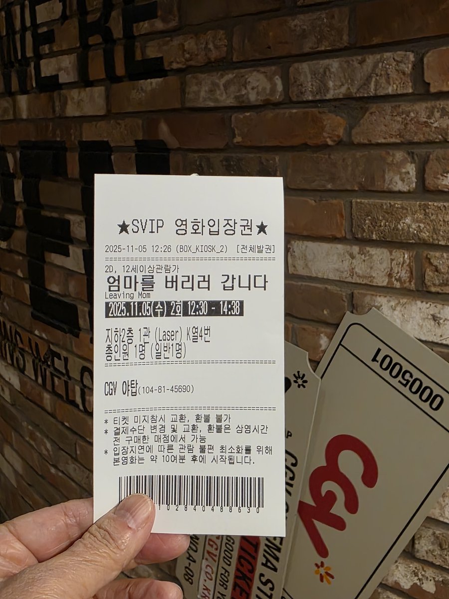 #엄마를버리러갑니다 본다