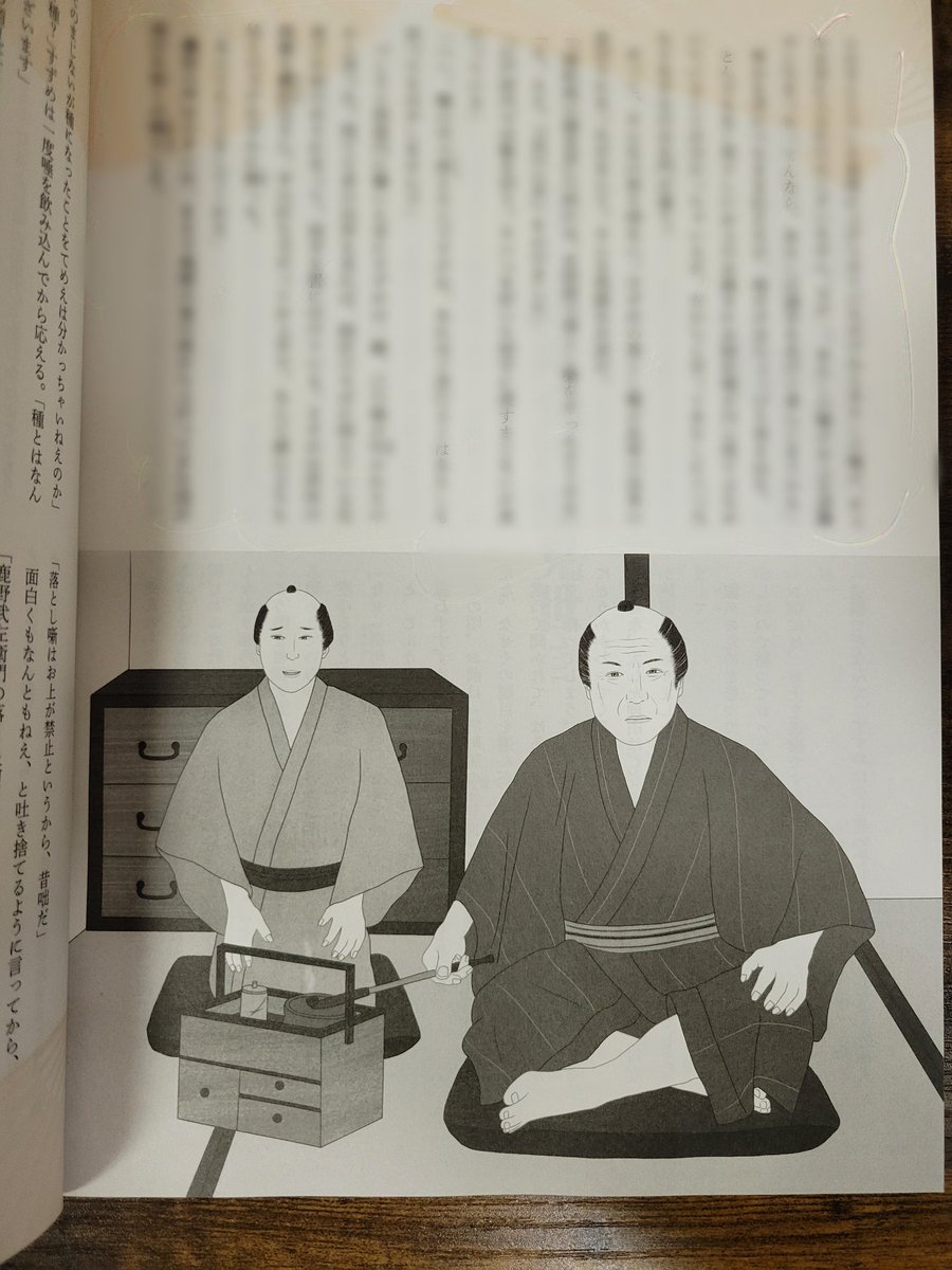 【連載中🍵】
月刊誌『なごみ』11月号に「小伝馬町鳥の顔見世」2話目が掲載されております。

師匠と兄弟子のイラストは長洲忠さん(<a href="/Yu_Nagaya/">長洲忠</a>)に以前描いていただいたものと同じ構図ですが、それぞれ表情がくっきり違う…！凄い…！
以前の号を持っていらっしゃいましたら、ぜひお引き比べを～🙌🏻