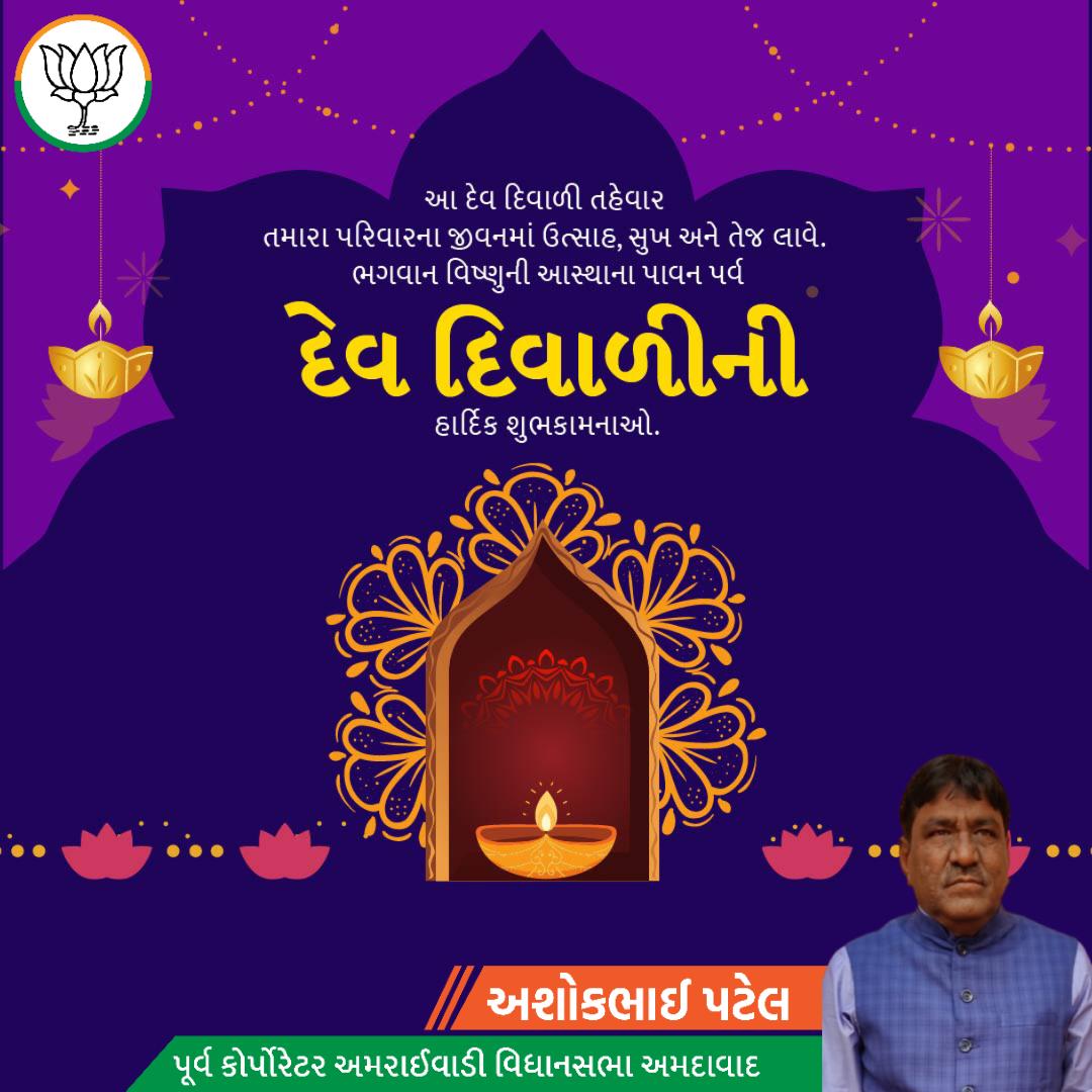 AshokPatel_BJP's tweet photo. https://t.co/ZeCROAe2Fo