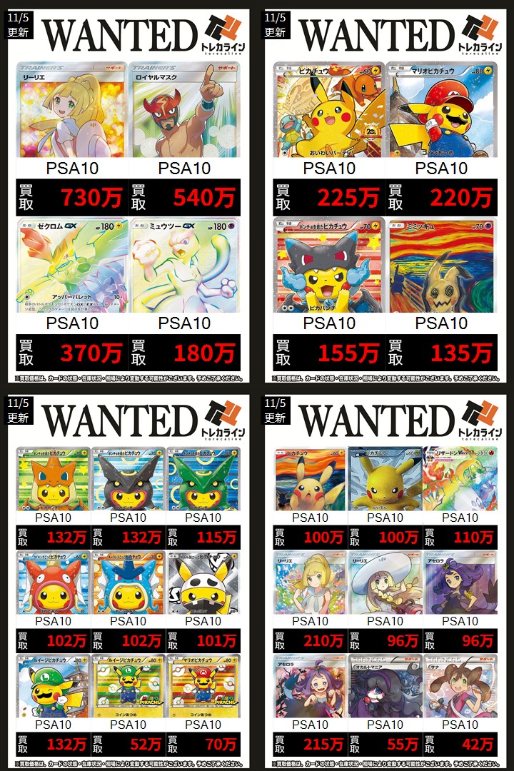 トレカライン難波駅前店 on X