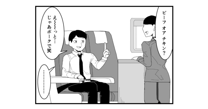 【4コマ漫画】飛行機でスベりすぎた日

https://t.co/o1oeJK89FJ 