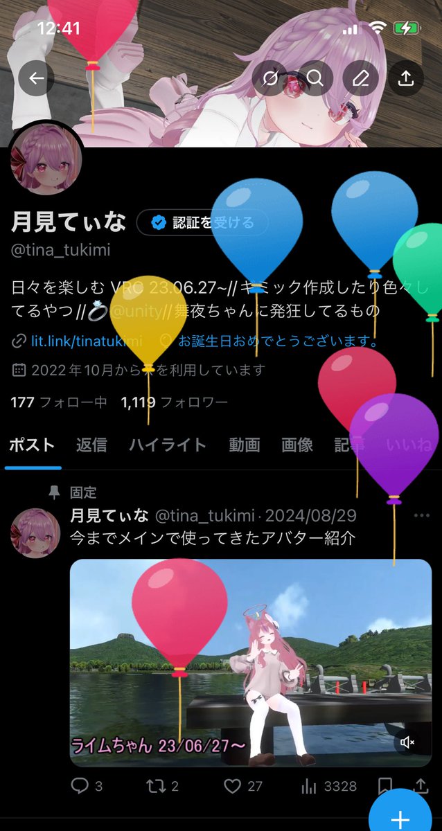 20代も後半になってくると素直に喜べなくなるね