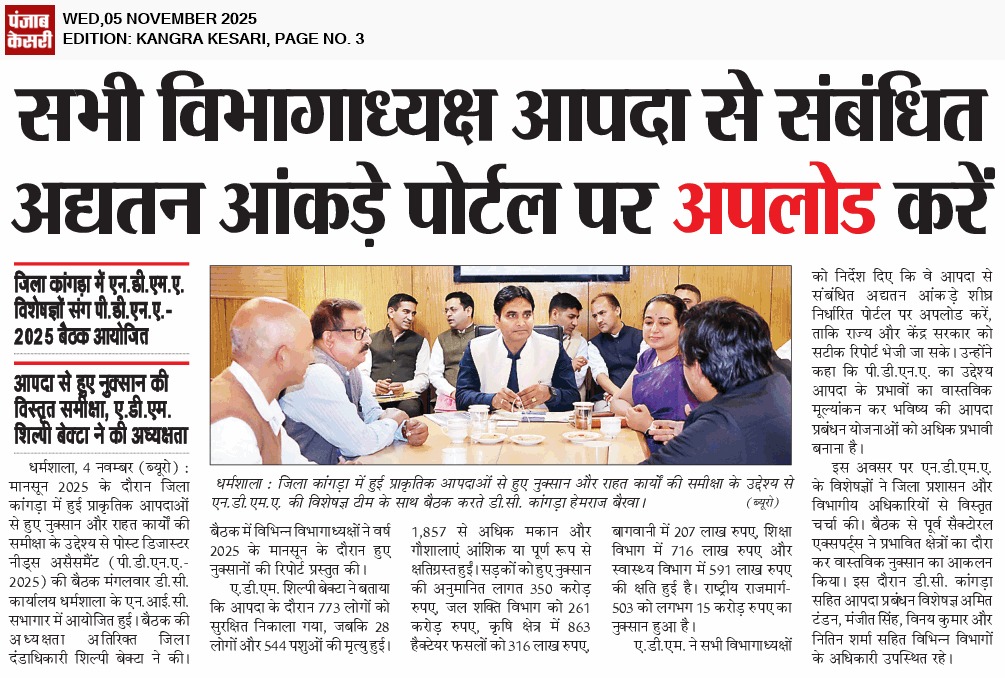 DDMA KANGRA (@ddmakangra) on Twitter photo 