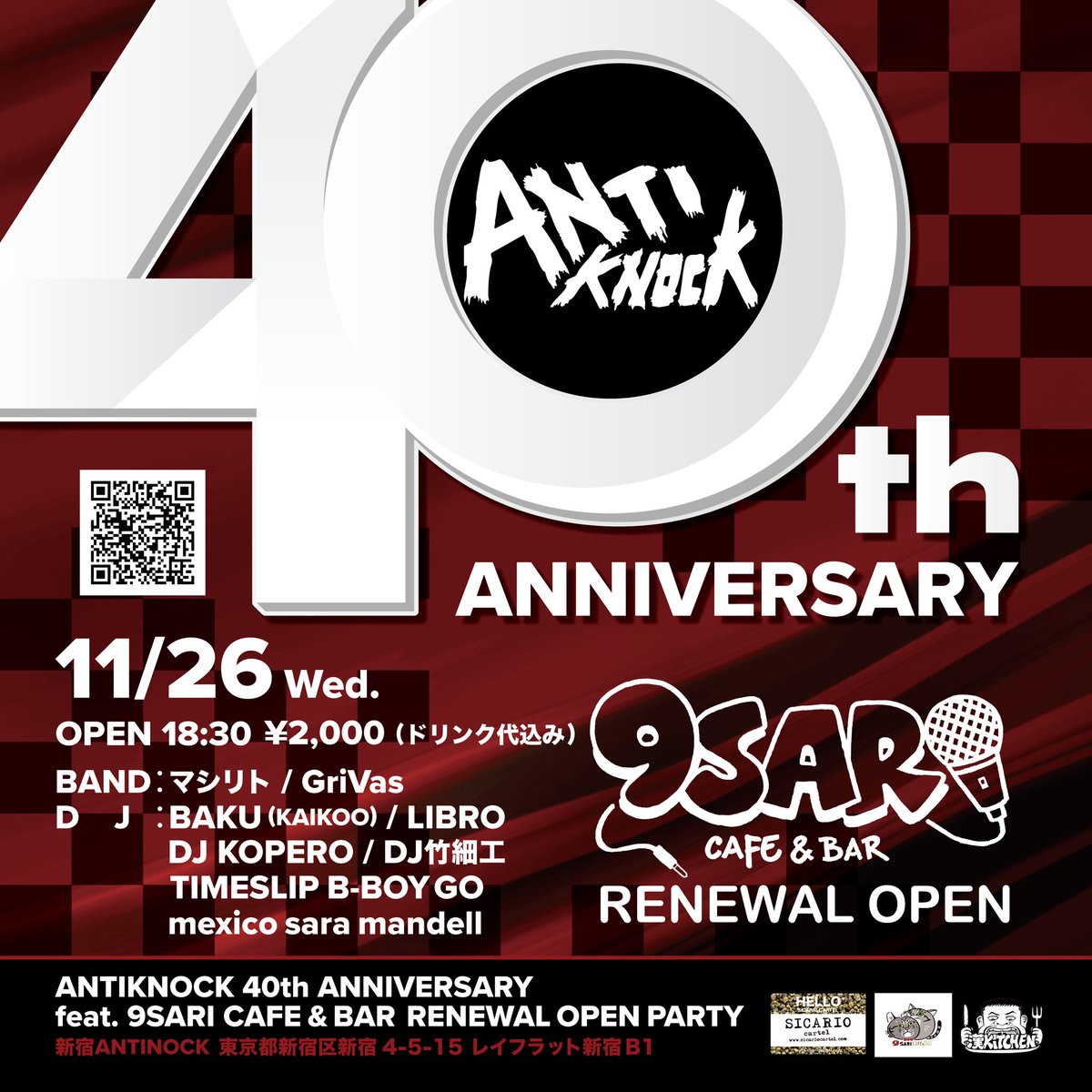 9saricafeandbar's tweet image. 🐈‍⬛西早稲田公然の秘密基地発🐈‍⬛

【ANTIKNOCK40周年記念　feat.
9SARI CAFE &amp;amp; BAR リニューアルオープンパーティー】

OPEN / START  18:30
TICKET  2000円（ドリンク代込み）

BAND：マシリト / GriVas

DJ：BAKU（KAIKOO） / LIBRO / DJ KOPERO / DJ竹細工 /
TIMESLIP B-BOY GO / mexico sara mandell