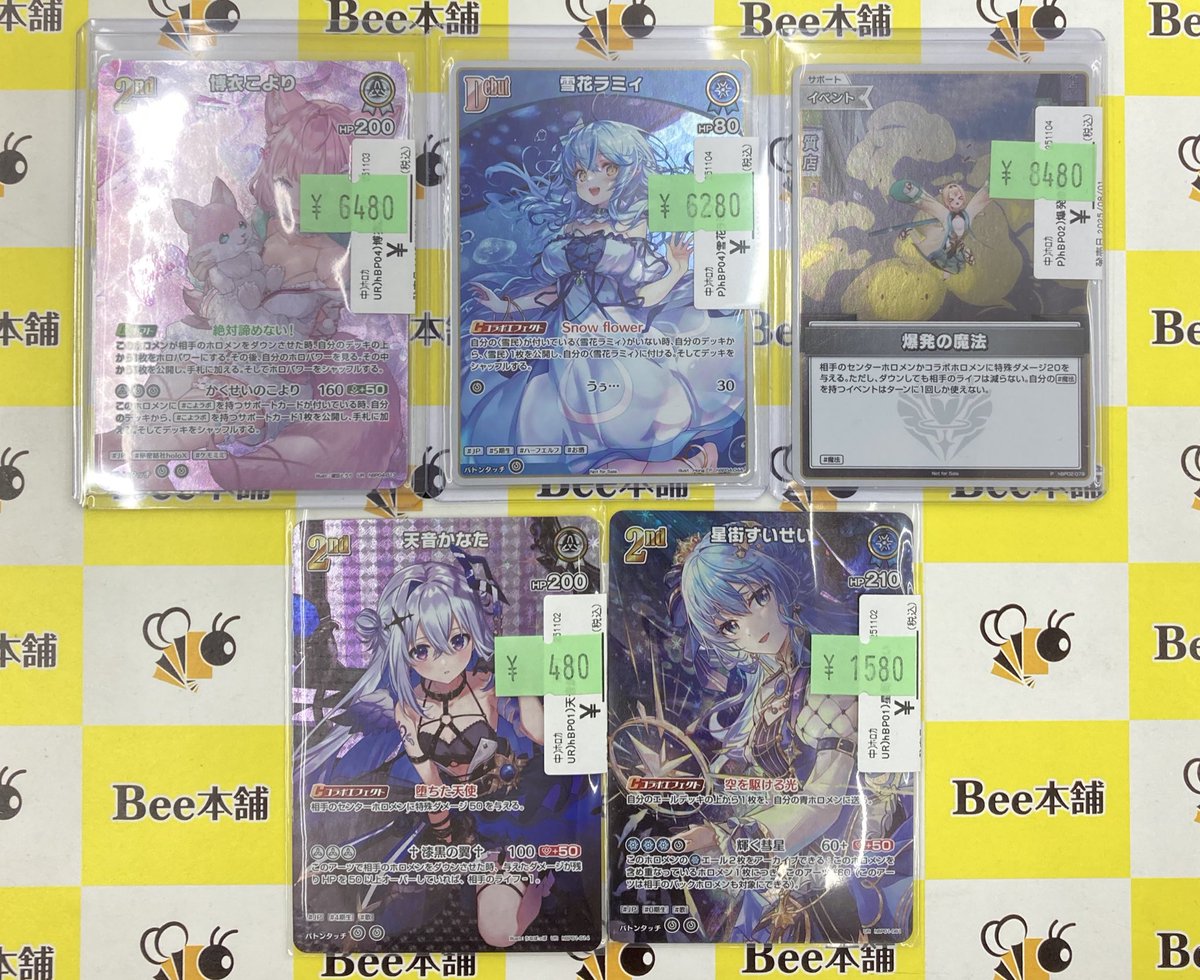 Bee本舗バトルタワー店 on X