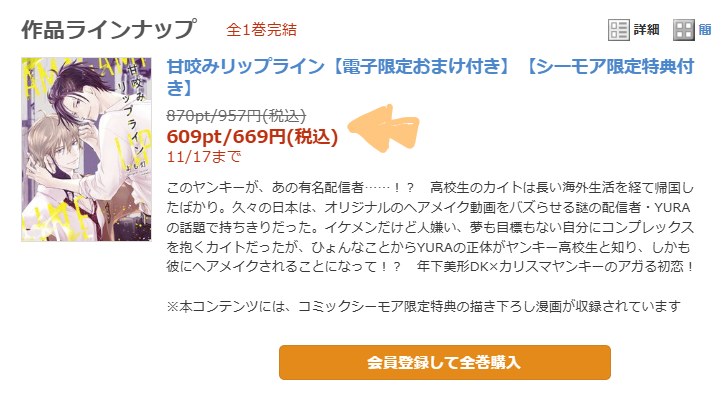 yomob_i's tweet image. ⚡️只今、新書館さんのフェアで電子書籍の「甘咬みリップライン」もお得になっております! 単価の少しお高い本なのでこの機会にぜひ! 続編も連載中です…!　#商業BL