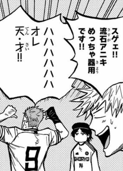 サッカー漫画です!! 草場道輝氏の最新蹴球ロマン！『テルスター'86』単行本第1巻が発売