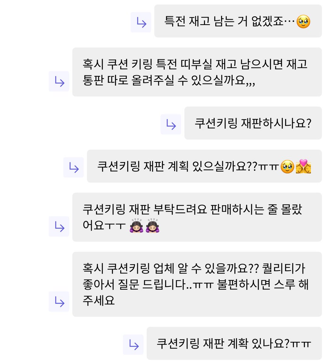 워.워메
재판… 수요가 많으면… 생각해보께요…