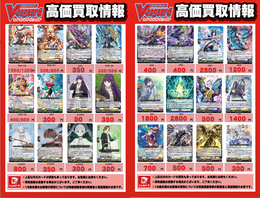 ふるいちトレカパークAKIBAラジ館店 on X