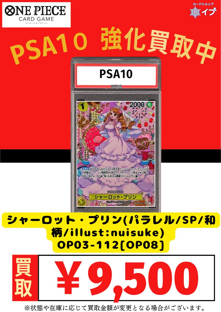 カードショップイブ千葉中央店@ポケカ ラブブ PSA オリパ on X