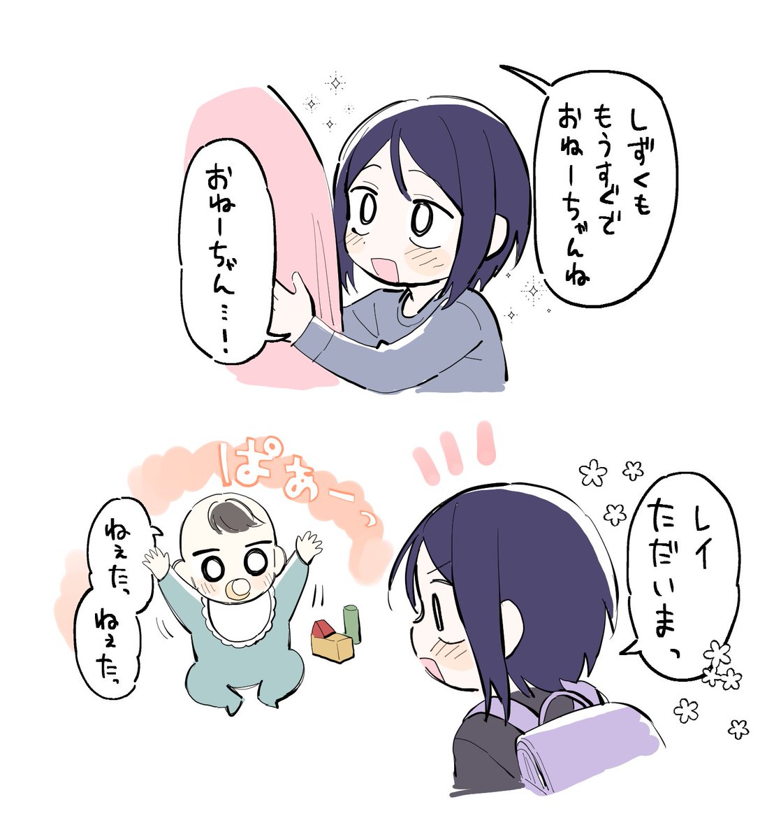 とんとんページ ぺとぺっとん (@2BV007) / Posts / X