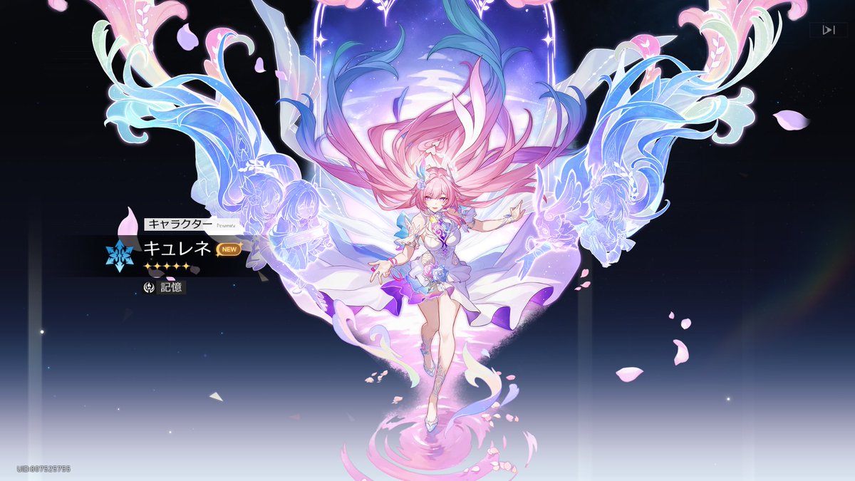 Ry_p1nk's tweet photo. 初めてのスタレキャラ完凸できた！  (課金はしてます)

 #崩壊スターレイル #キュレネ https://t.co/UpIv66PJfz