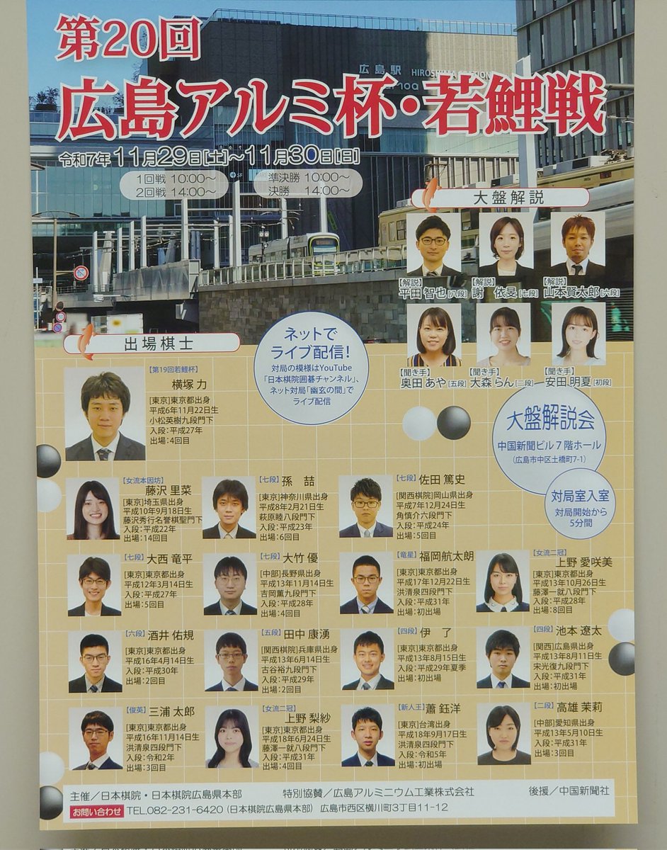 日本棋院梅田囲碁サロン on X