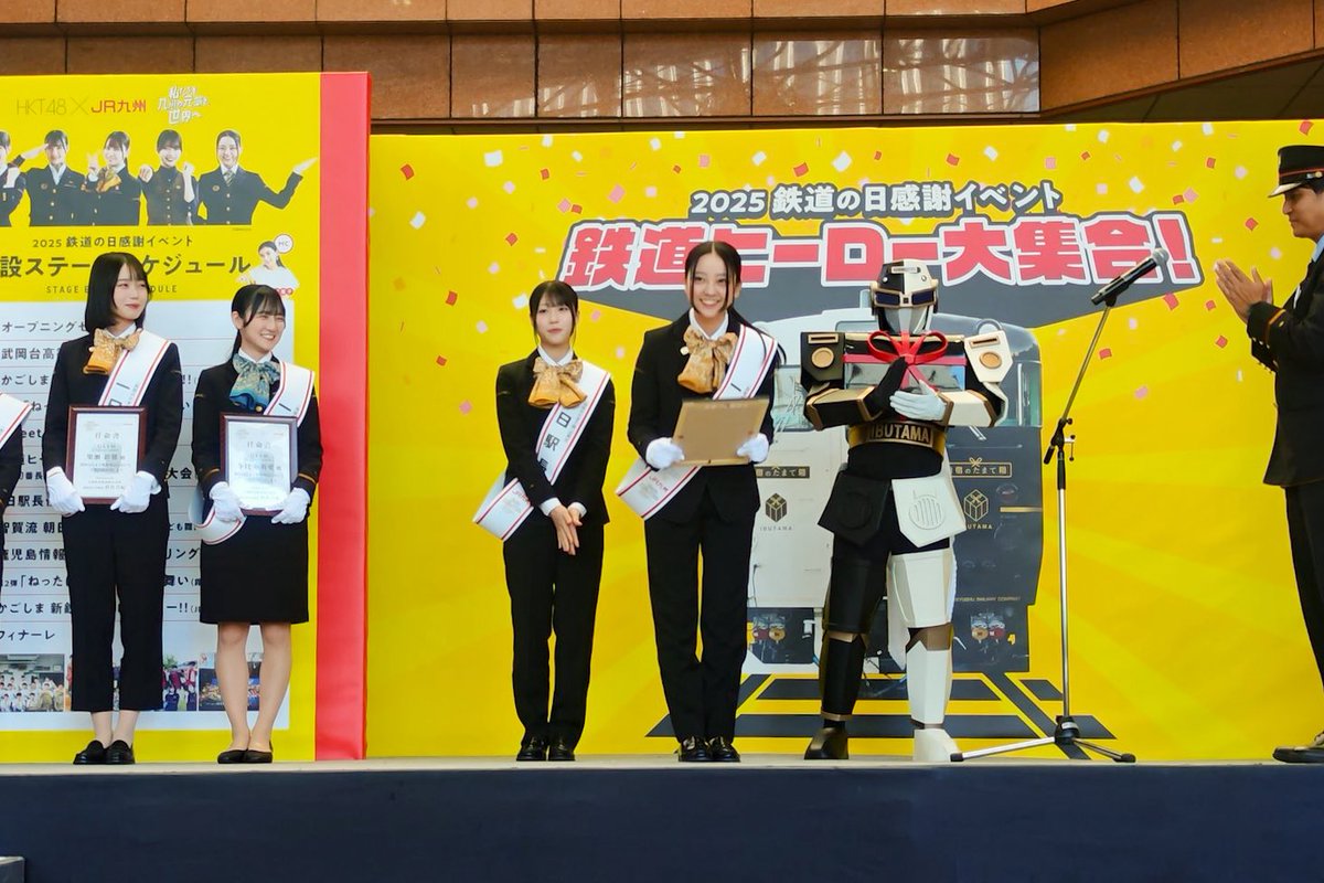 鉄道の日感謝イベント 
2025.11.3.(月・祝)／鹿児島中央駅前広場

1日駅長任命式1️⃣

#2025鉄道の日感謝イベント 
#HKT48
#大内梨果 #梁瀬鈴雅 #今村麻莉愛
#山川万里愛
#HKT48_カメコ