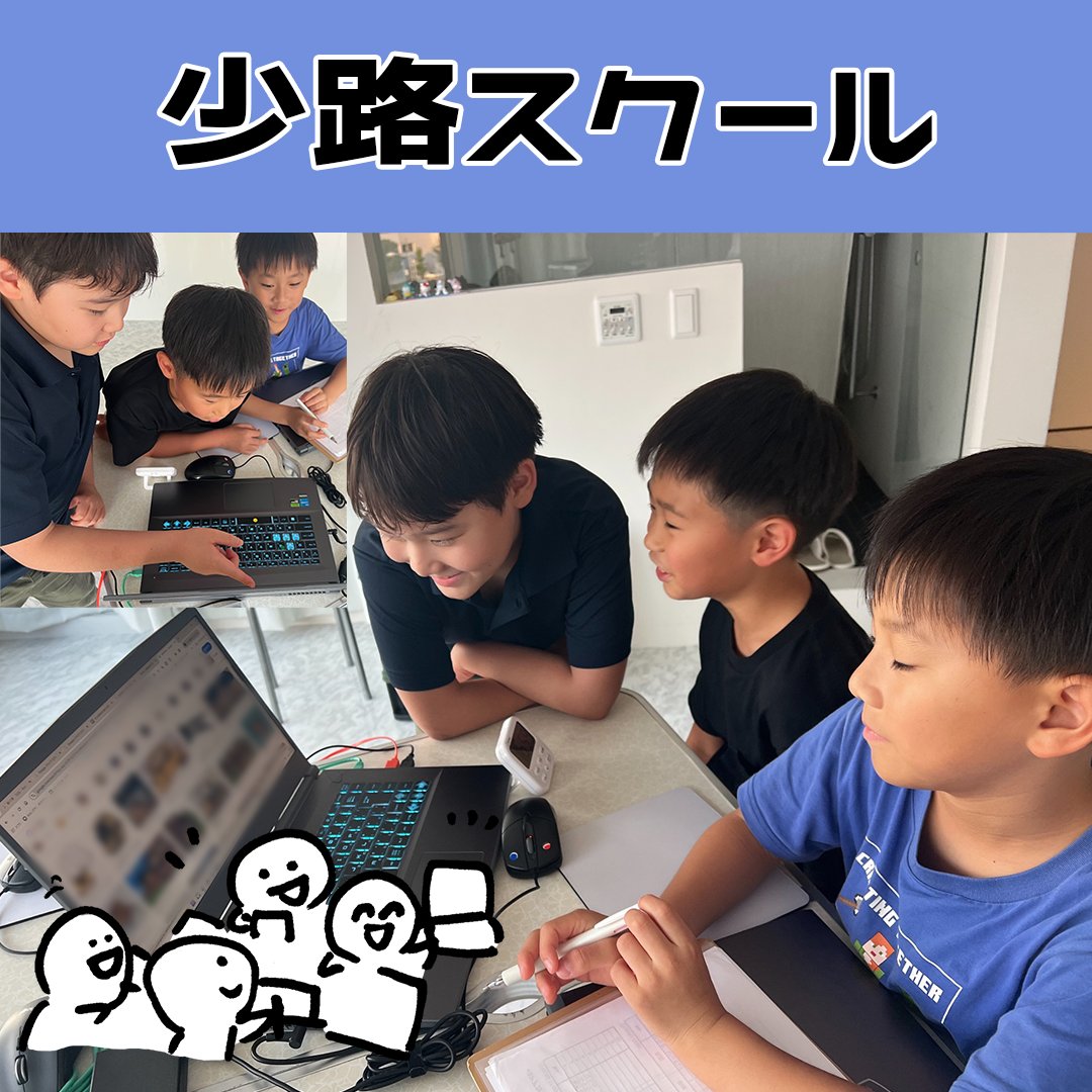 eSP_academy2019's tweet image. 【少路校🏫】

グループワークにて、自分たちが作る作品の見本を探している様子です❗️
素敵なものが作れると良いですね🤗

#eSPアカデミー #eスポーツ #esports #PC #ゲーム #教育 #小学生 #習い事 #Minecraft #eスポーツ教室