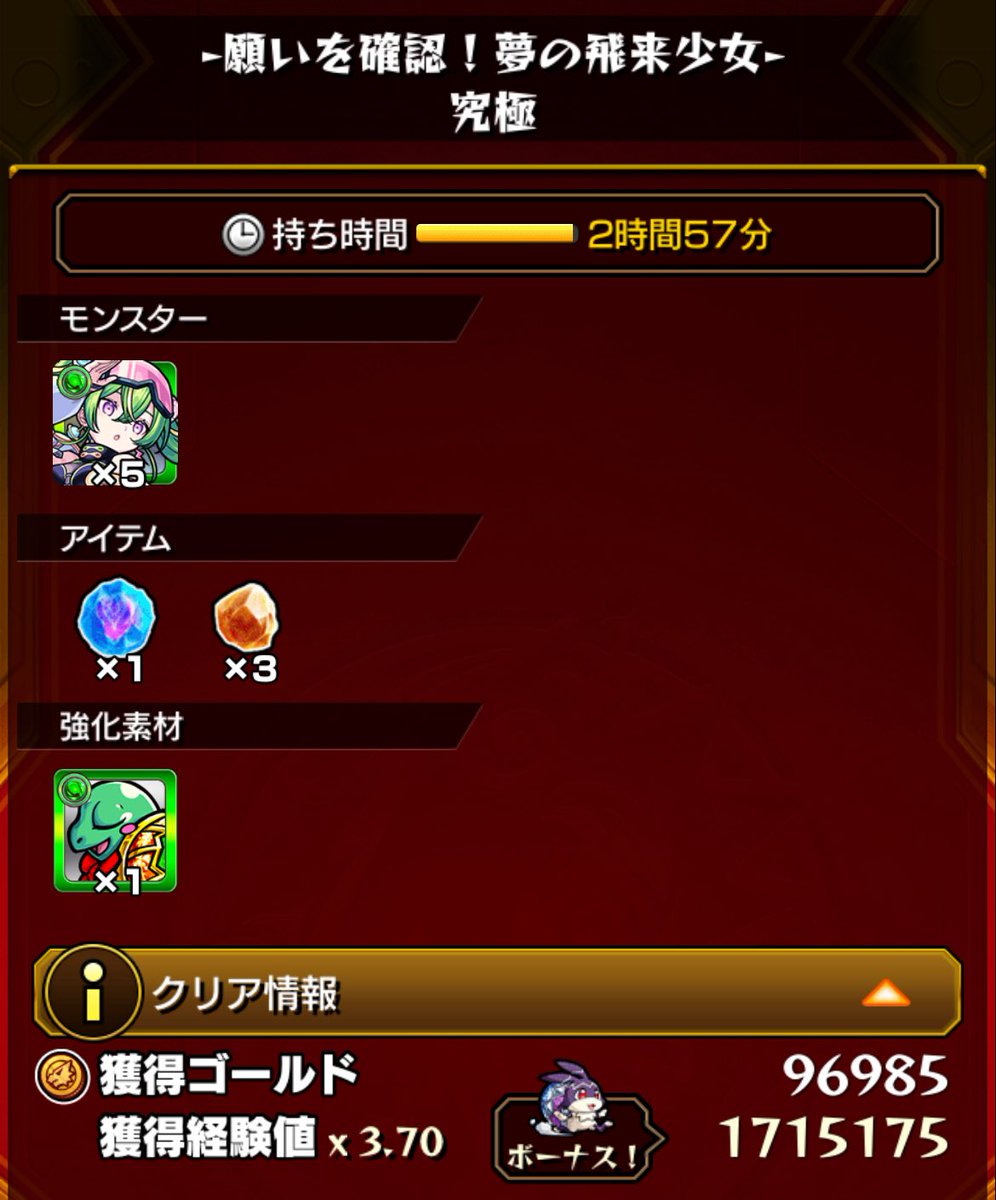 colt@モンスト中間管理職的ストライカー。 on X