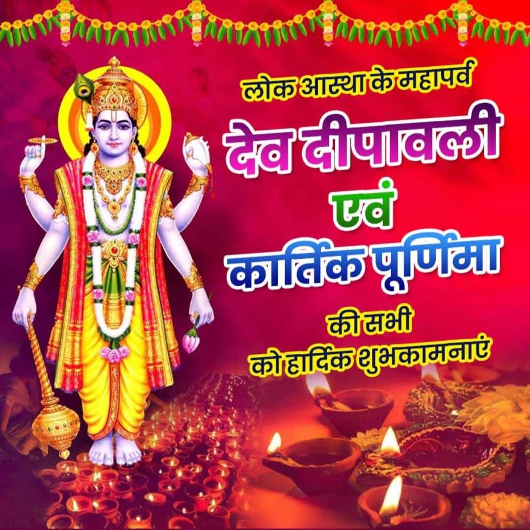 आप सभी को कार्तिक पूर्णिमा की हार्दिक शुभकामनाये राधे राधे जी