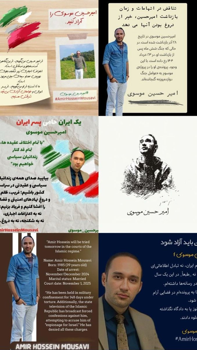 یک ایران حامی پسرش، فرزند و پرورده ایرانه.
امیرحسین جز اعتراض به شرایط کشور کاری نکرده و تا روز آزادیش همراهش هستیم. 
#اميرحسين_موسوی